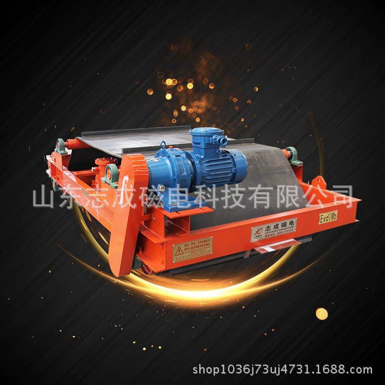志成供应矿用除铁器  矿用隔爆型自卸式永磁除铁器 规格多样 品质保障 永磁除铁器