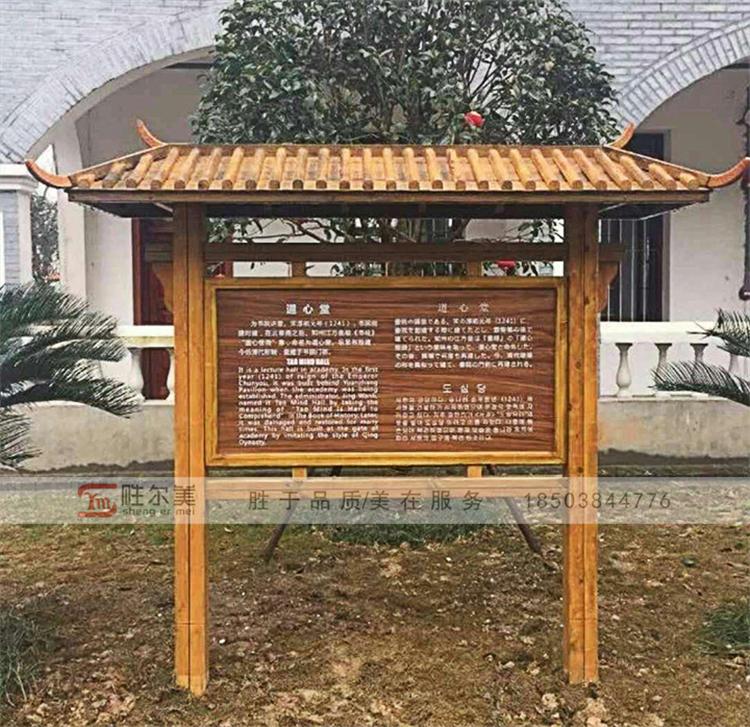 户外木质宣传牌制作厂家报价