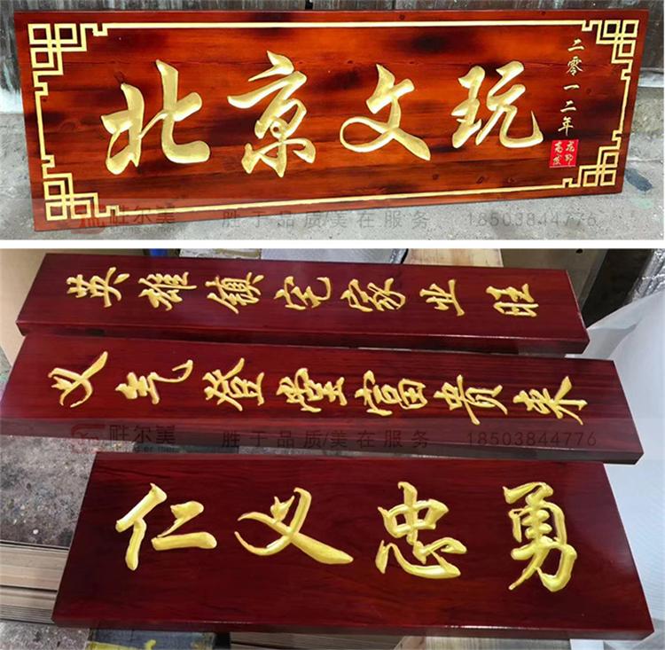 木质对联雕刻,抱对楹联木匾定制