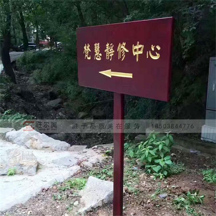 木质指向牌,箭头方向指示牌,公园指示牌导视牌