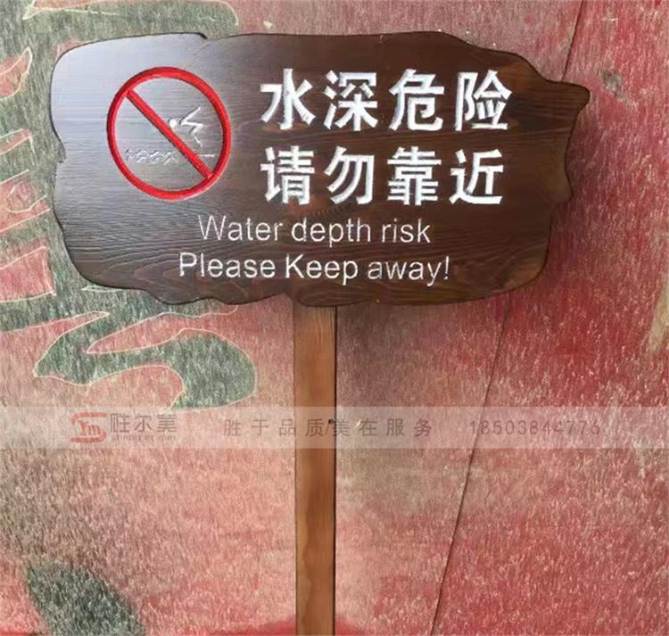 木质草地警示牌,温馨提示牌,花草牌批发