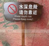 木质草地警示牌,温馨提示牌,花草牌批发