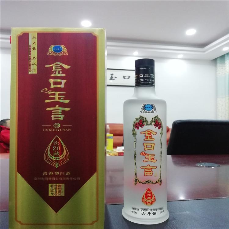 六<em>安</em> 白酒 定制贴牌