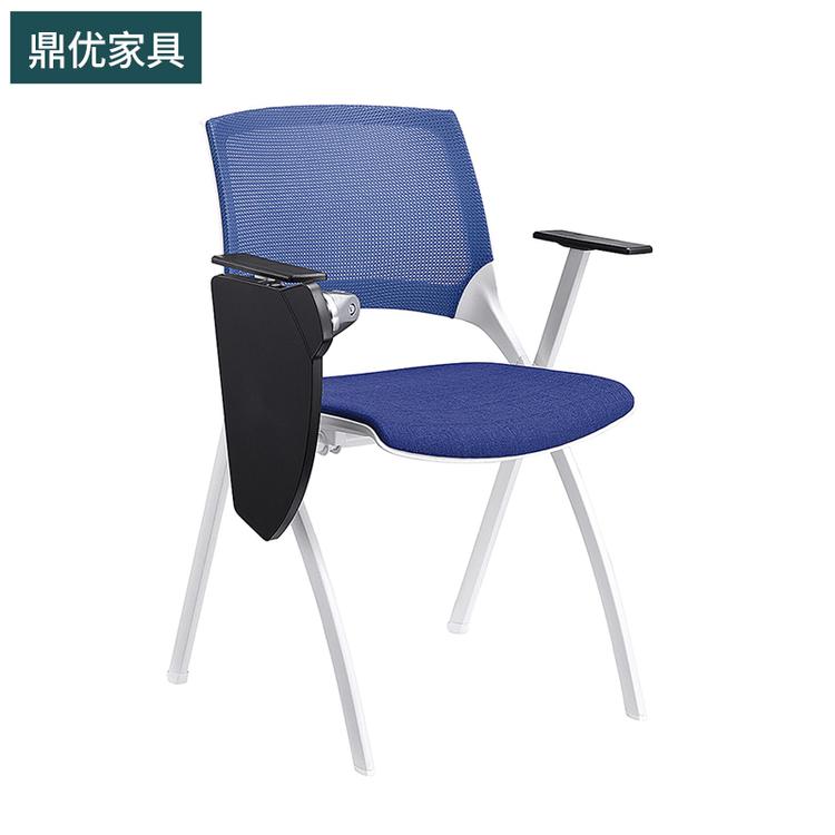 鼎优办公桌椅 带写字板培训椅上海会议室椅子厂家
