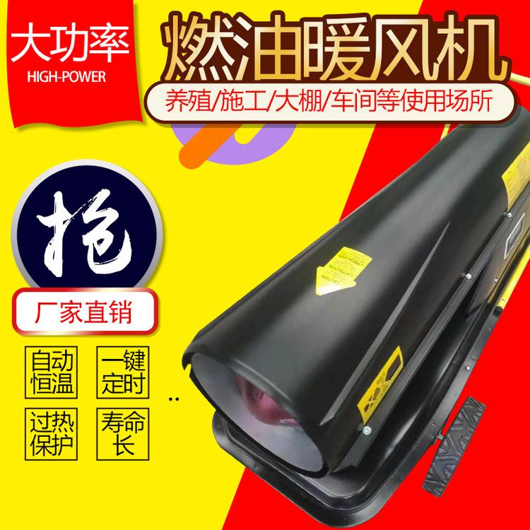 工业暖风机报价  养鸡育雏 温室大棚烘干机 加温取暖设备 多种型号
