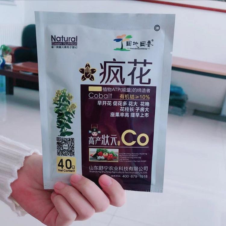 厂家直销开花早花大座果高产疯花蔬菜叶面肥