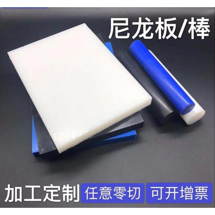 白色尼龙板 PA6方块 PA66方条PA1010方棒5-300mm尼龙板 零切 加工