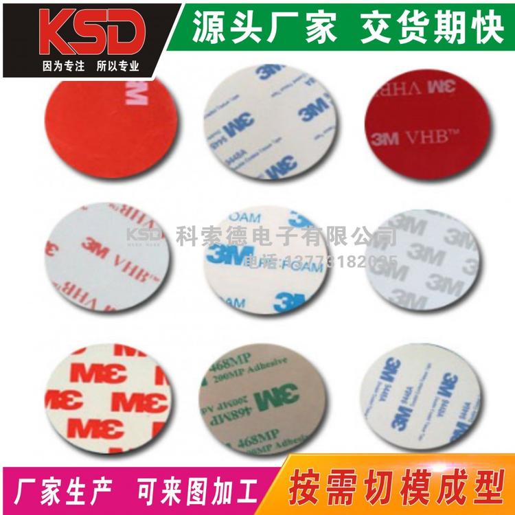 3MVHB高强度亚克力双面胶带透明亚克力泡棉胶模切厂