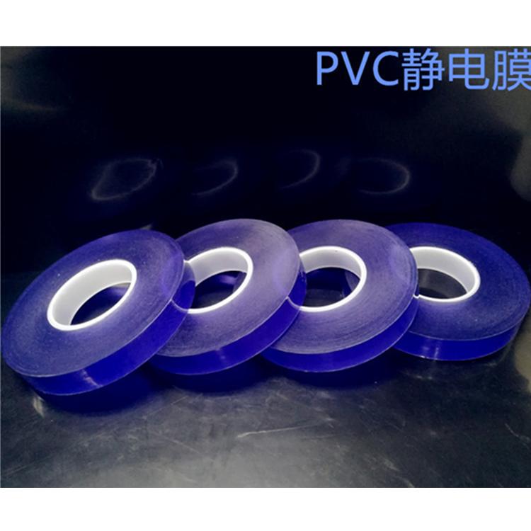 PVC保护膜胶带 环保pvc静电保护膜 厂家直供 量大从优
