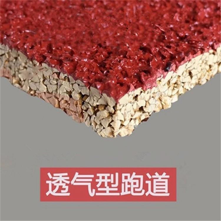 塑胶跑道epdm彩色颗粒厂家直销施工材料一站式服务