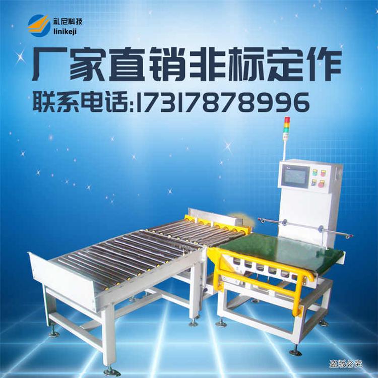 上海嘉定区厂家直销纸箱称重踢除机