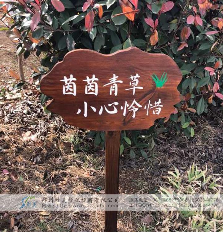 公园警示牌,危险警示牌,景区警示牌,户外警示牌定制