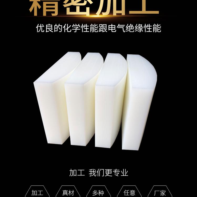 进口MC尼龙板 PA66尼龙方块 PA1010尼龙方条 长条 定制加工雕刻