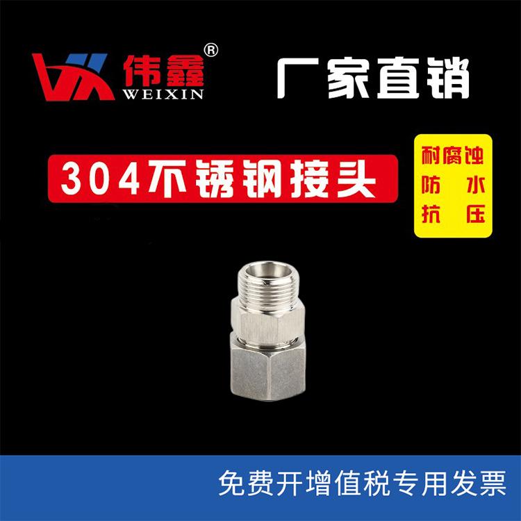 江苏-端直通卡套接头316不锈钢卡套接头 卡套端直通 螺纹直通 终端接头 规格齐全