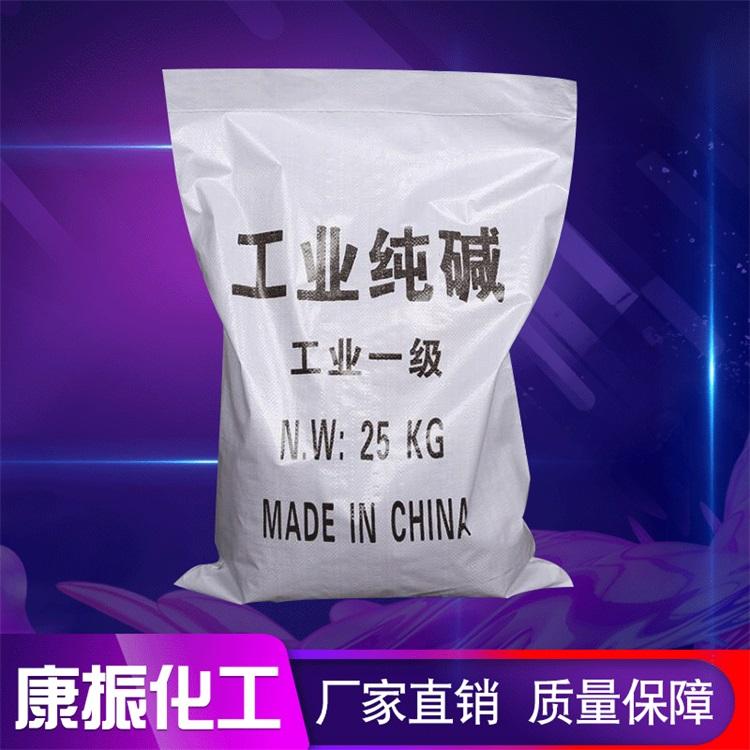 云浮批发含量99%工业纯碱质量保证