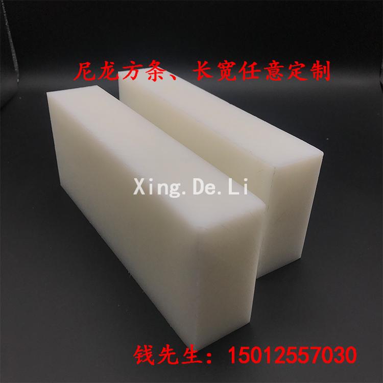 尼龙板 MC901尼龙板 PA66尼龙板 白色米黄色蓝色加工定制进口尼龙板材