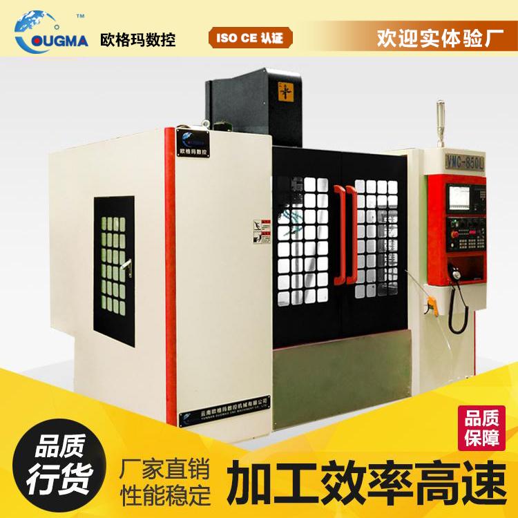 加工中心VMC850加工中心三菱数控系统cnc加工中心850