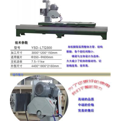 厂家直销油浸式连体切割机石材切割机械设备 新款石材加工设备