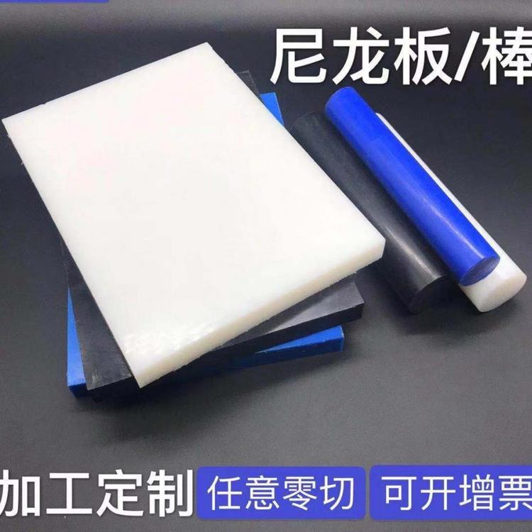 进口纤维增强PA610尼龙板 MC901蓝色尼龙棒 绿色含油PA66 增强1010尼龙板 加工