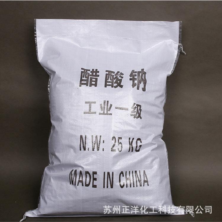 批发醋酸钠污水处理印染纺织电镀