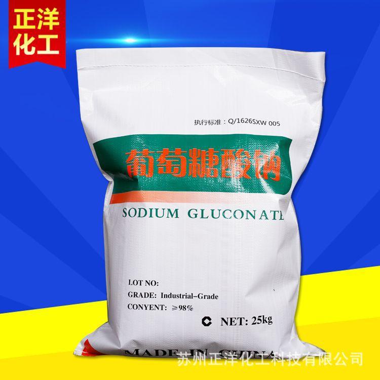 厂家批发优级品工业级葡萄糖酸钠