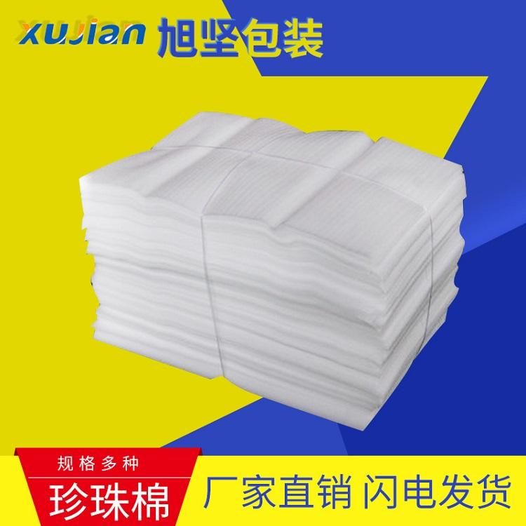 批发定制快递epe珍珠棉包装