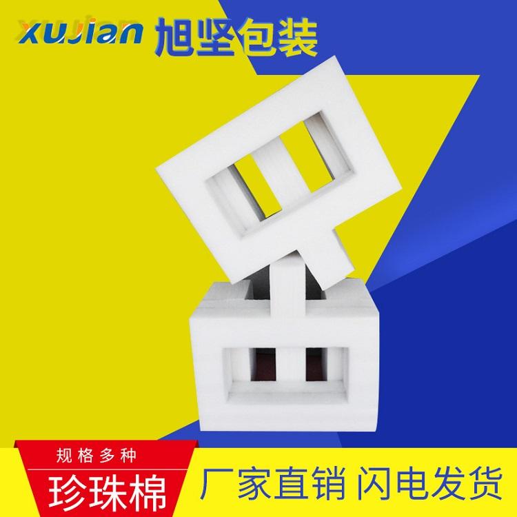 厂家定制珍珠棉异型材片材生产 广州区域配送