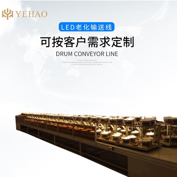 老化输送线，老化柜