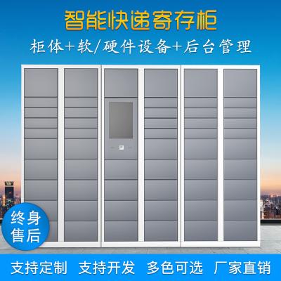 智能快递柜小区自提柜快递收件箱存取柜自助寄存柜