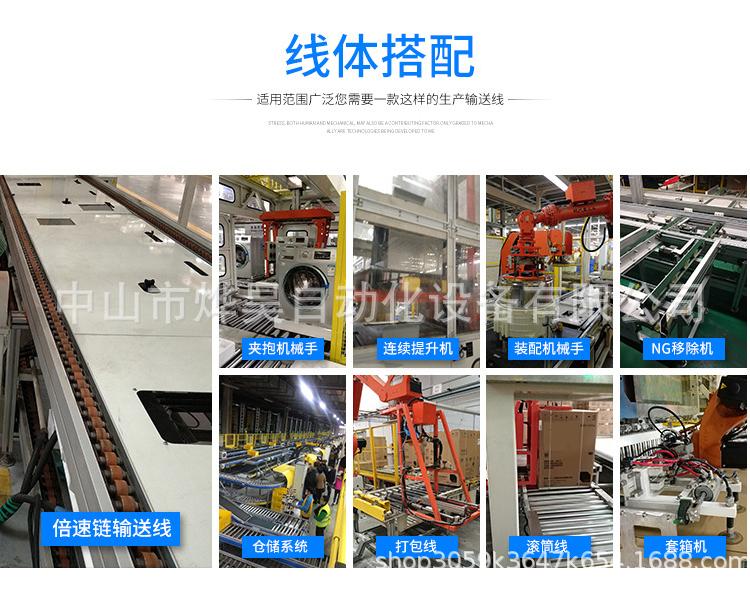 洗衣机生产线输送线组装线 机械手提升机 烨昊自动化