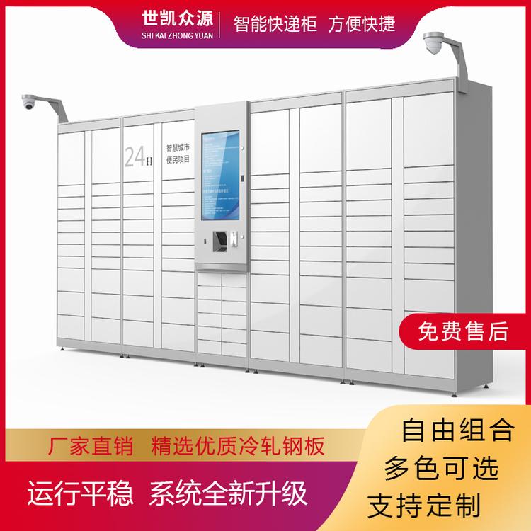智能快递柜微信扫码柜小区快递自提柜联网快递收件箱