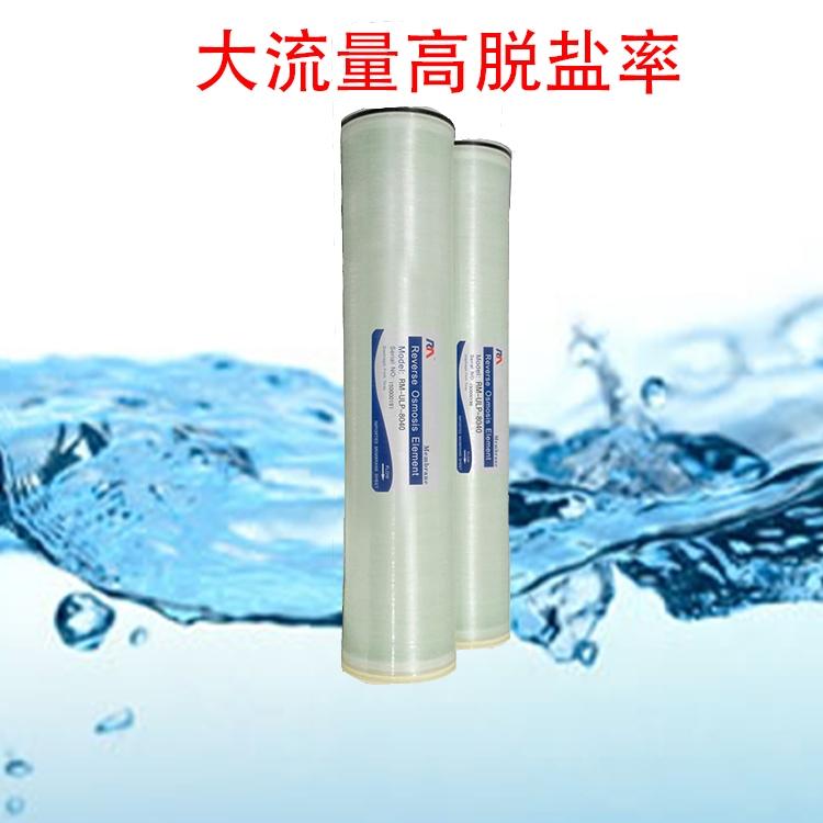 纯水反渗透膜  杜邦膜 陶氏8寸反渗透膜  4寸8寸反渗透膜