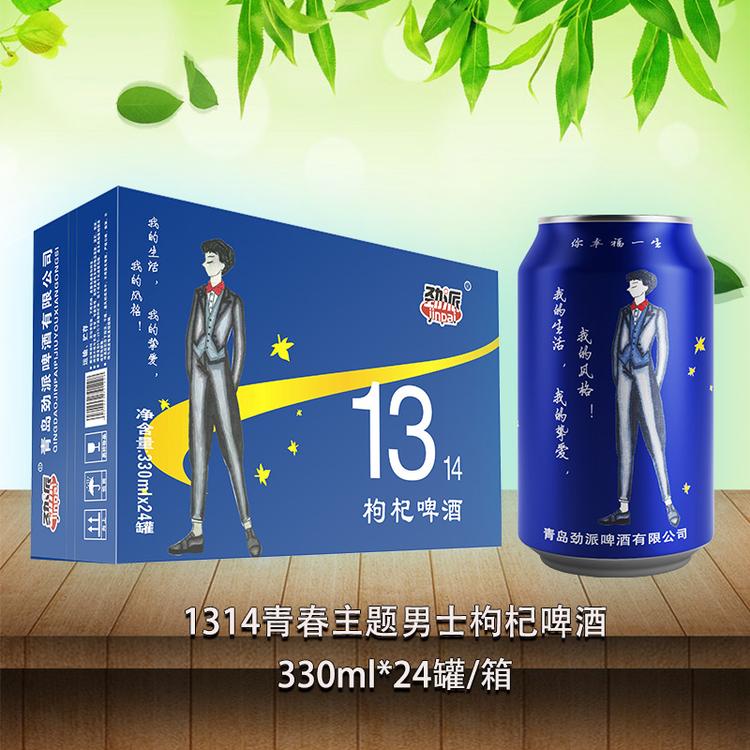 330ml罐装啤酒 特色精酿啤酒订货会厂家专供价格优惠