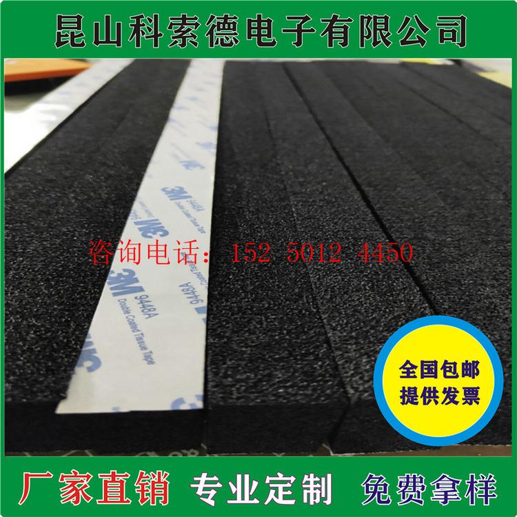 上海防滑EVA泡棉垫块 减震EVA泡棉密封背胶条生产厂