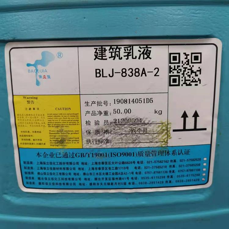 陕西改性真石漆乳液批发_西安改性真石漆乳液价格