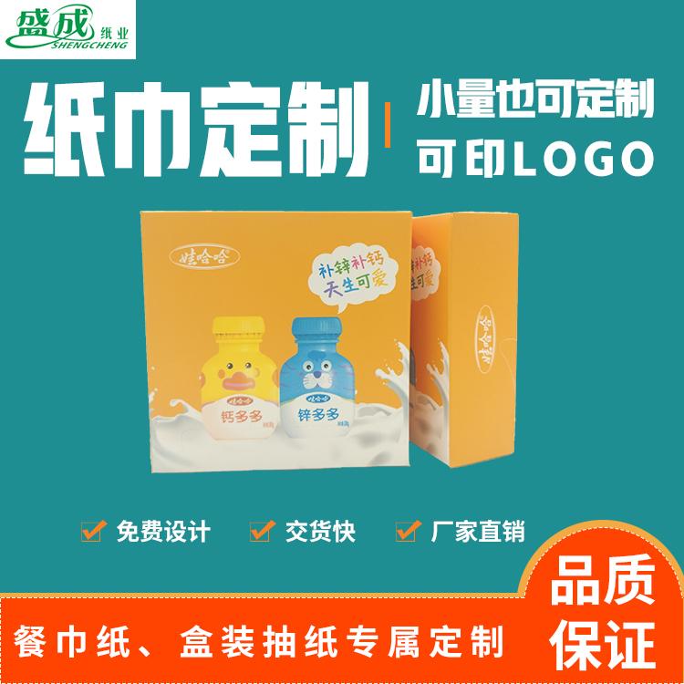 订做盒装餐巾纸 纸巾定制厂家 方形餐巾纸定做