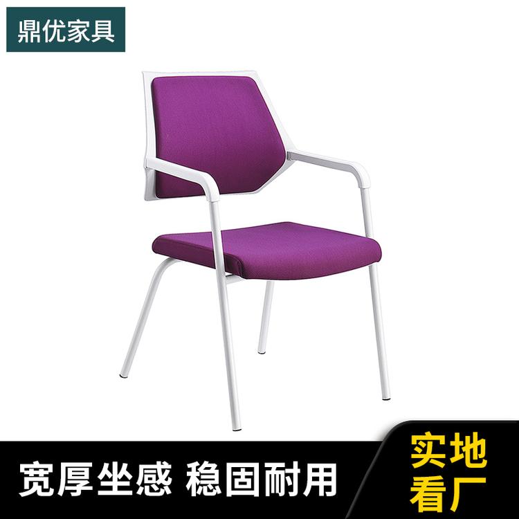 深圳办公座椅鼎优 商务洽谈桌椅办公椅会议椅生产厂家