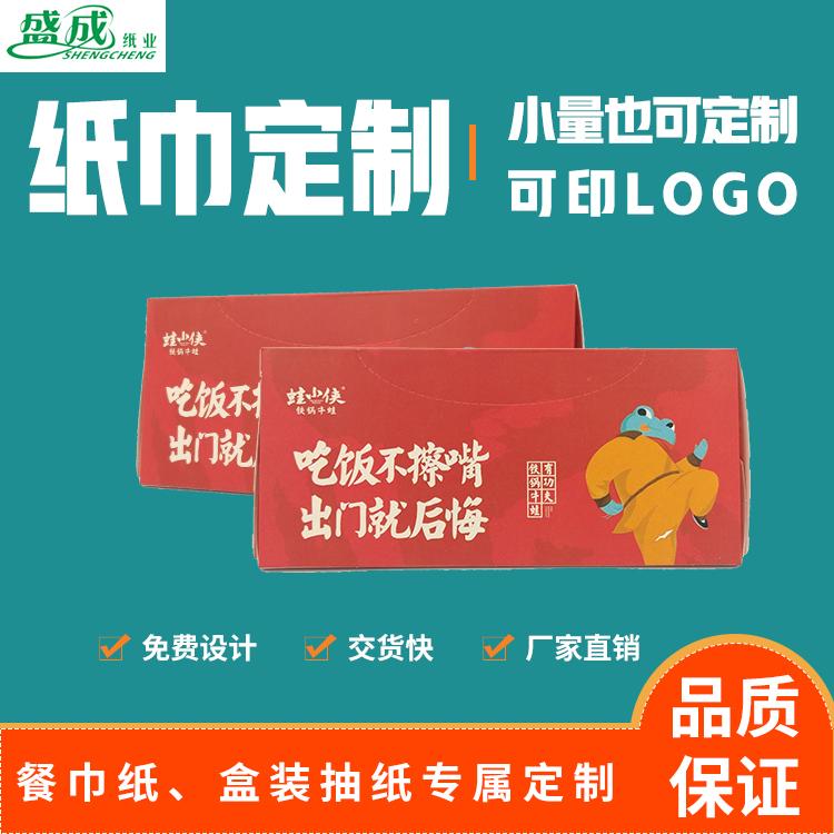 三角形盒装抽纸定制  盒抽纸巾生产厂家 订做三角形餐巾纸