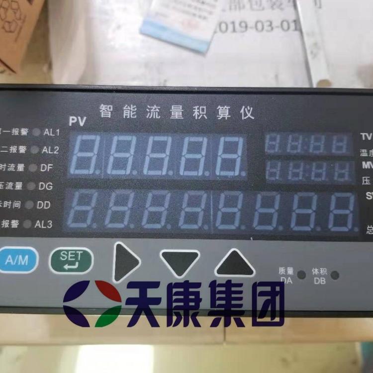 安徽天康TK6078H/808H流量积算仪