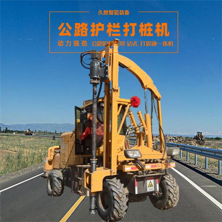 久胜机械JS-210 公路护栏打桩机 液压打桩机 立柱钻孔机