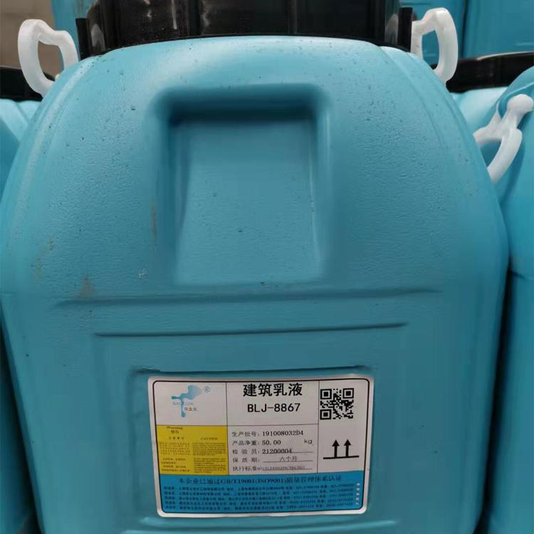 陕西建筑防水乳液_陕西防水乳液厂家_西安建筑防水乳液批发