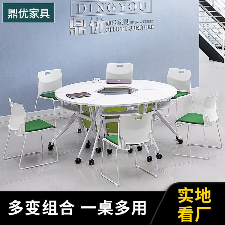 广东智慧教室桌椅鼎优 折叠培训桌小型会议桌生产厂家