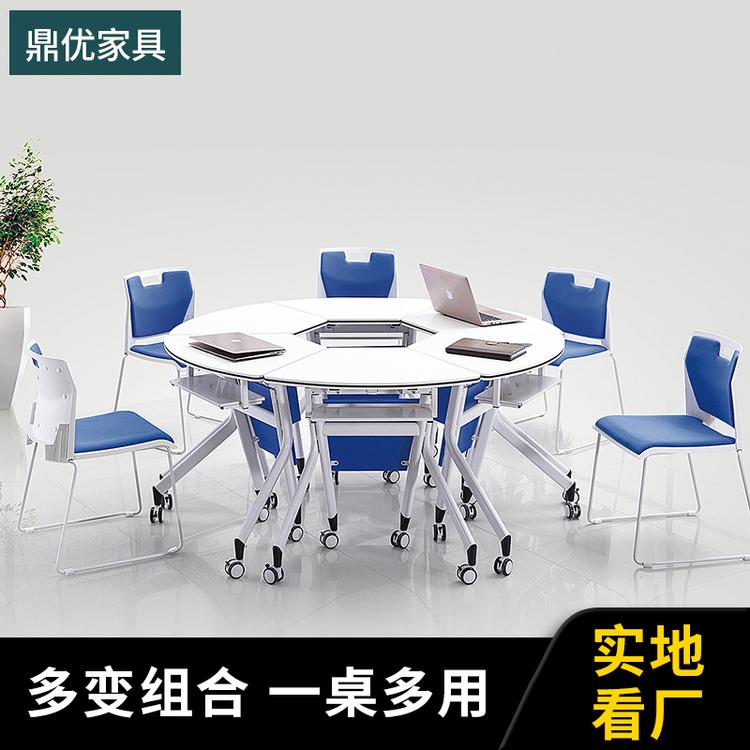 广东智慧教室桌椅鼎优 折叠培训桌会议桌 椭圆定制