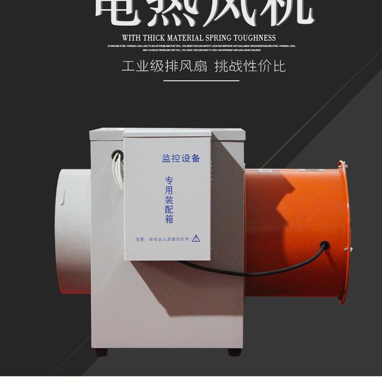 热销电热风机 防腐耐高温  鸡场鸭场加温取暖 温室大棚<em>农业</em>器械