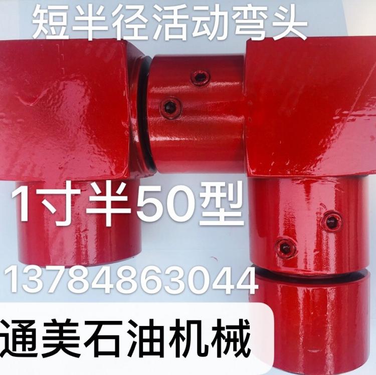 高压流体控制元件活动弯头-环形管汇-高压直管-高压由壬-整体接头专业生产
