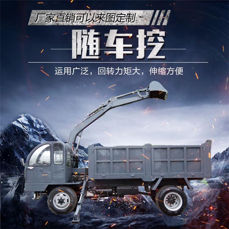 四不像随车挖 挖掘运输车 定制多规格随车挖 久胜机械JS-131