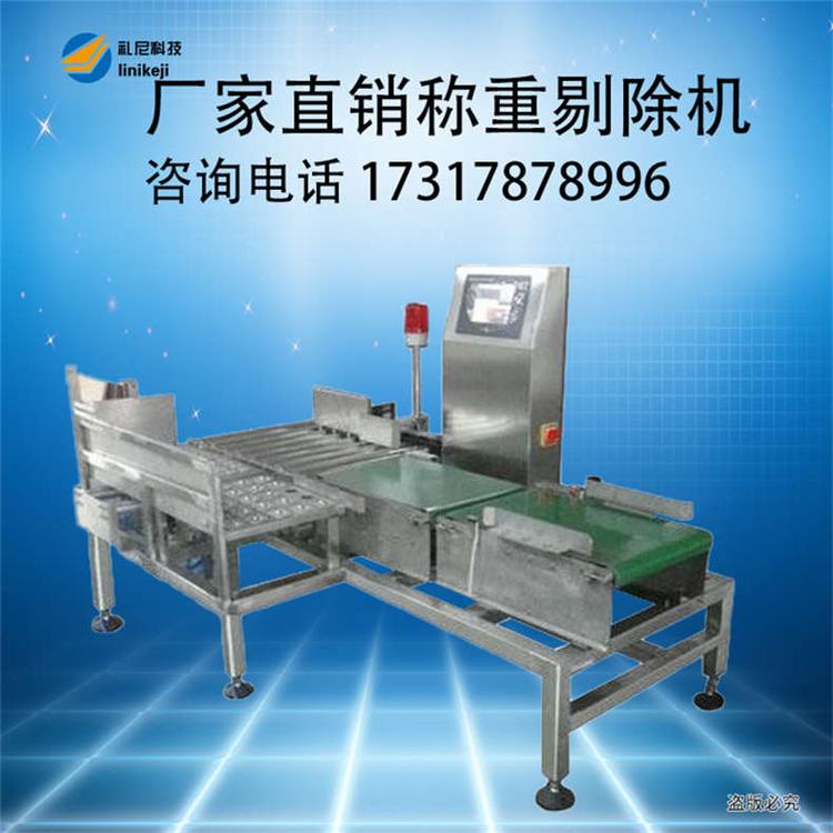 不锈钢称重剔除机设备