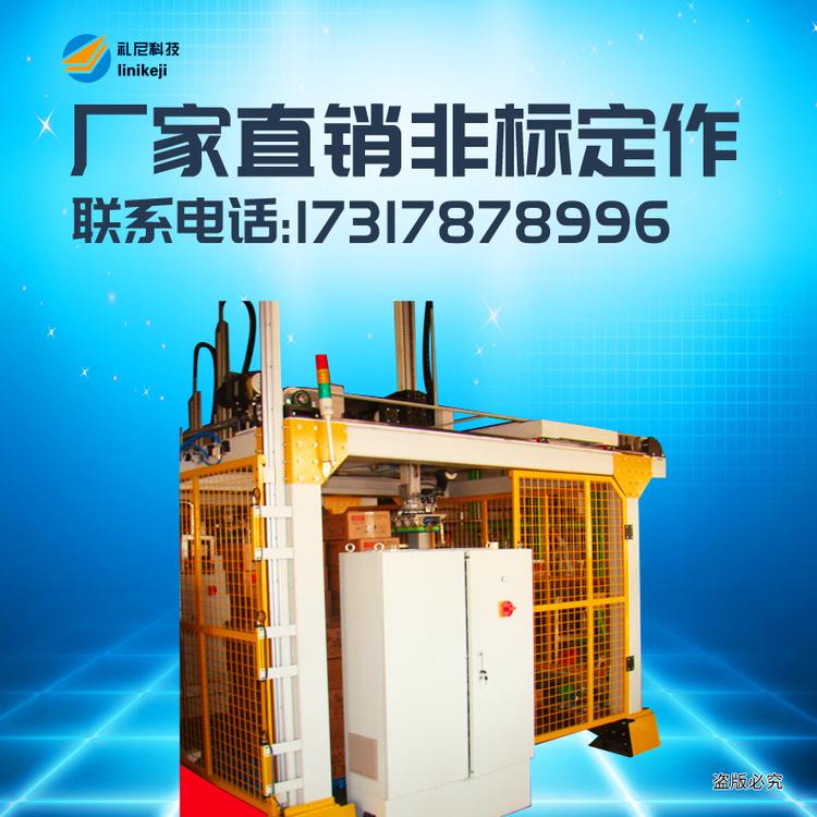 龙门式码垛机 行架码垛机