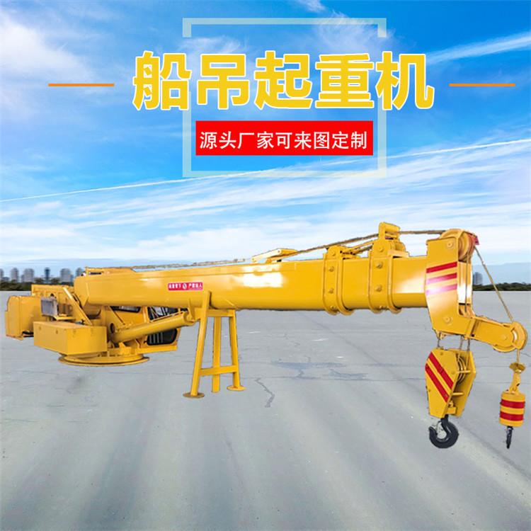久胜机械 JS-150船吊 小型码头液压固定起重机 固定式360旋转液压船吊