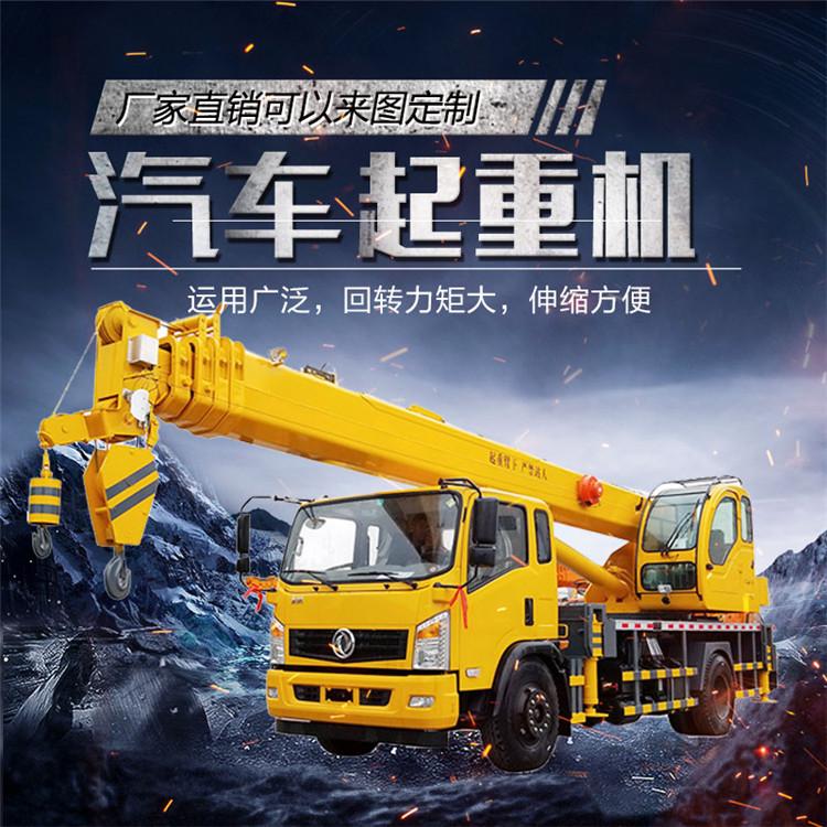 久胜机械JS-425 12吨四轮汽车起重机 工程建筑农用16吨小型四驱汽车起重机